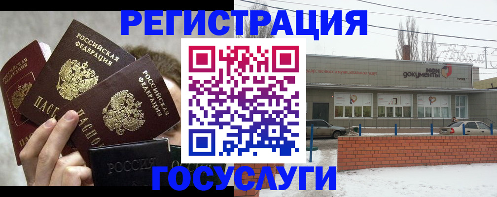 миграционный учет в Шуе