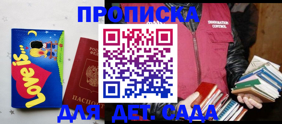 временная прописка в Шуе