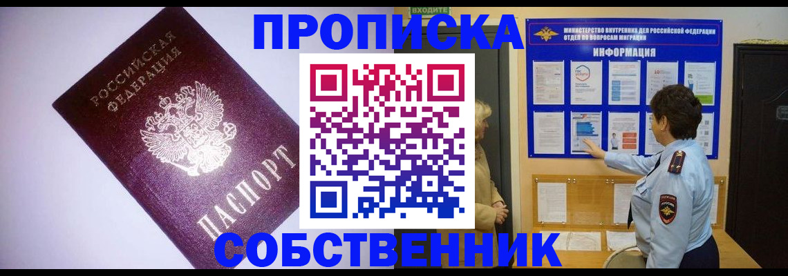 временная регистрация надежно в Шуе